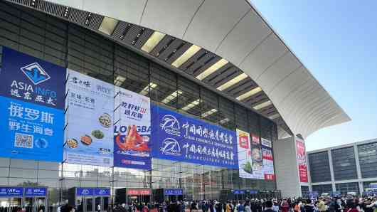 PARTICIPATE IN THE QINGDAO FISHERIES & SEAFOOD EXPO